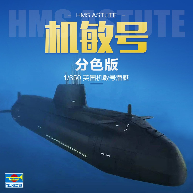 Model Kit Yacht - TRUMPETER 1/350 échelle HMS Astute Classnuclear