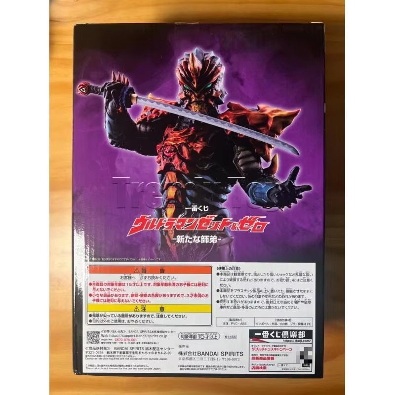 Bandai Ichiban Kuji Ultraman Z - Model Kit Ultraman Zero avis et prix